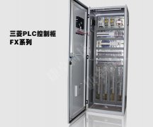 南京PLC控製櫃生產廠家（jiā）