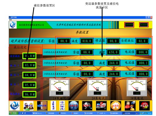 雨水泵站係統控製畫（huà）麵