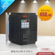 0.75KW變頻器價（jià）格是多少錢