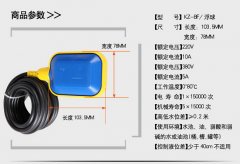 上海哪裏有賣浮球開（kāi）關,上海浮球開關哪家好