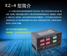 水泵綜合保護器廠（chǎng）家聯係方式電話