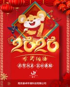 康卓科技2020年春（chūn）節放假通知