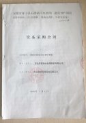 安徽省懷寧縣（xiàn）石牌鎮汙水處理廠PLC控製係統、中控室遠程監控係統