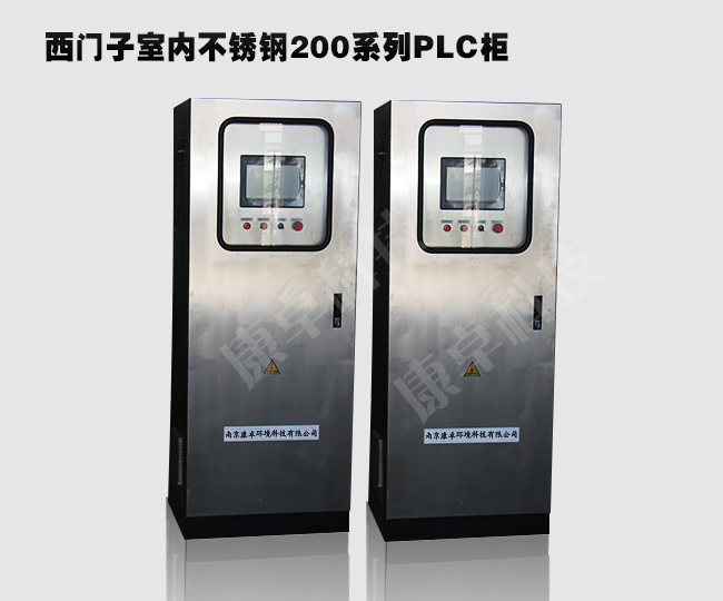 西門子S7-200PLC控製櫃