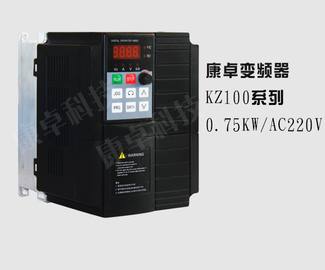 康卓（zhuó）變頻器0.75KW/AC220V