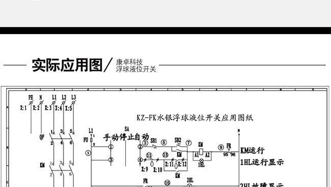 水銀（yín）浮（fú）球開關