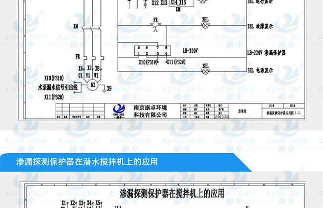 潛水泵漏水保（bǎo）護器