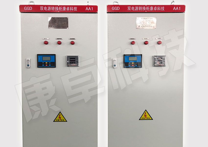 雙電源控製櫃