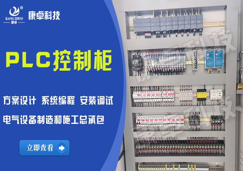 PLC控製櫃多少錢