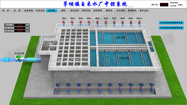 貴州省仁懷市茅壩鎮自來（lái）水廠自動化控製係統（tǒng）