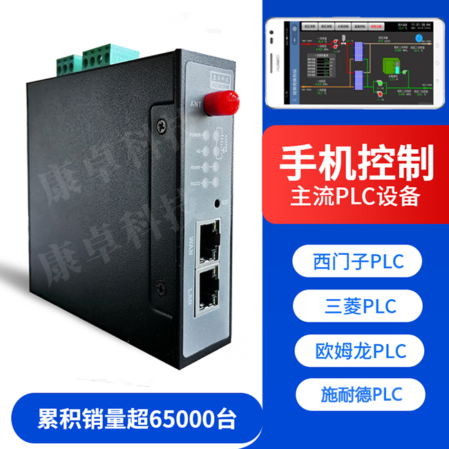 4G智能網關係（xì）統